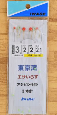 釣具IWASE アジビシ仕掛