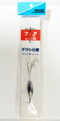 釣具IWASE フッ素フグカットウ10号　チラシ針仕様