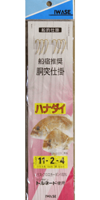 釣具IWASE ハナダイ胴突き