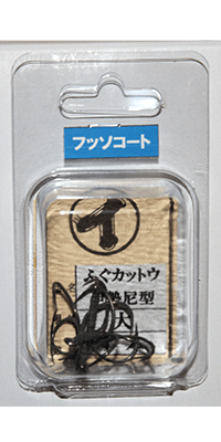釣具IWASE　フグカットウ針