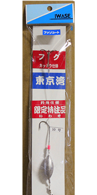 釣具IWASE 東京湾フッ素フグカットウ仕掛