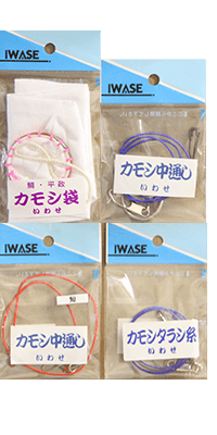 かもし袋、かもし中通し、たらし糸の釣具画像
