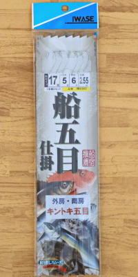 釣具IWASE キントキフラッシャー