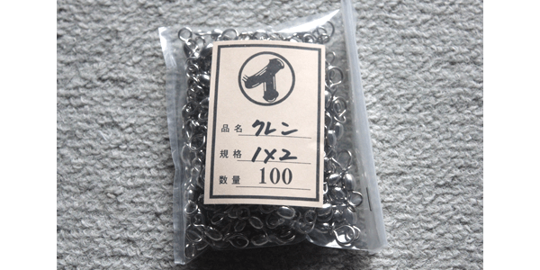 漁具用品 クレン親子サルカン