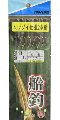 釣具IWASE ムラソイ仕掛