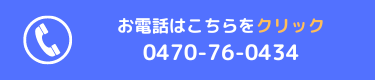 電話番号