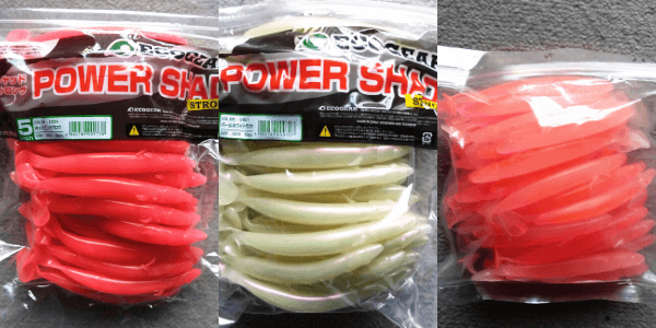 漁具用品 パワーシャッド