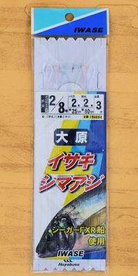 釣具IWASE イサキシマアジ仕掛