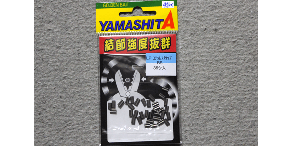 漁具用品 ステンレスクリップ。ダルマクリップ小袋