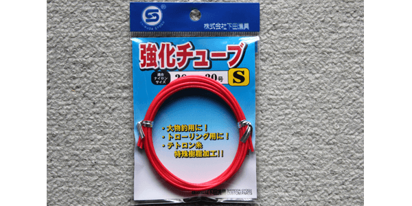 漁具用品 チューブ